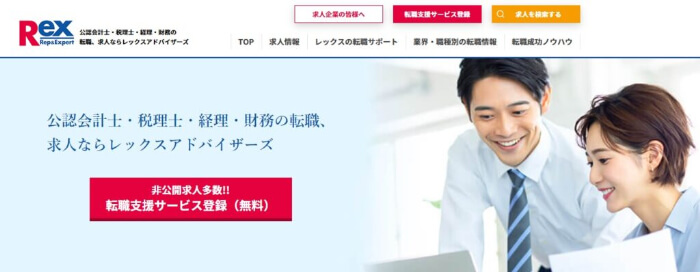 REXアドバイザーズ