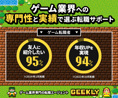 ギークリー