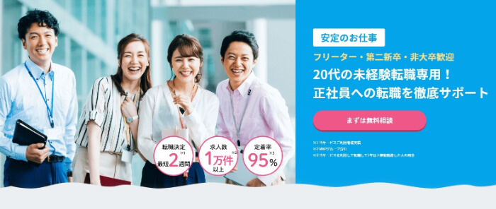 安定のお仕事