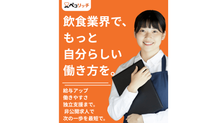 ペコリッチ