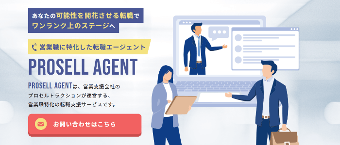 PROSELL AGENT