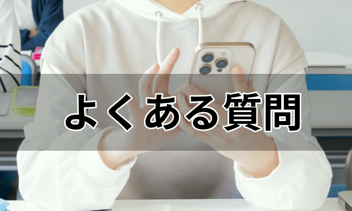 【FAQ】フリーター向け転職エージェント利用に関するよくある質問の画像
