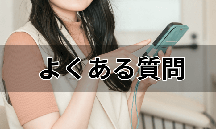 リゾートバイト向け派遣会社の利用に関する疑問と回答まとめの画像